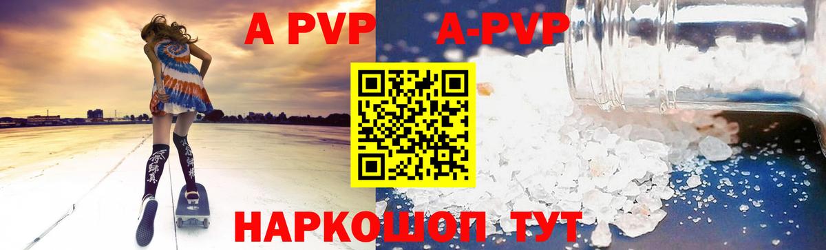 Alpha-PVP СК  Вход с VPN  A PVP  Богородицк 