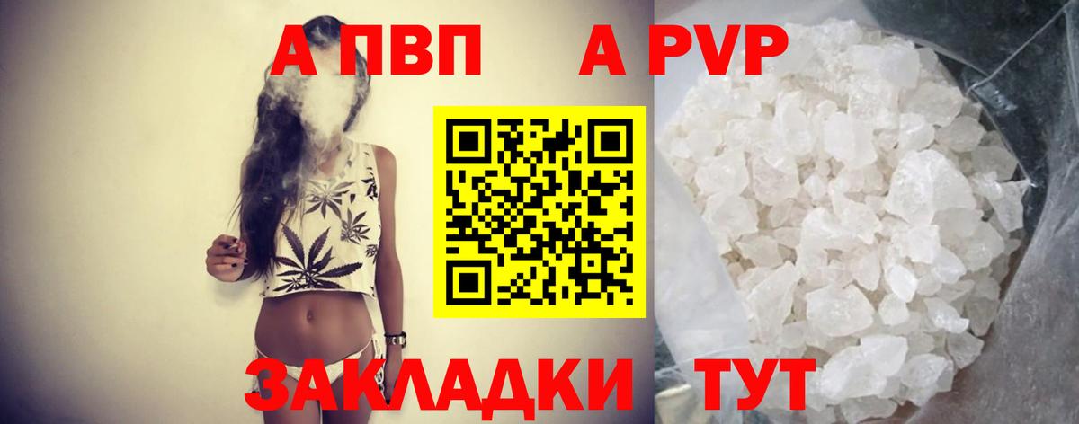 Альфа ПВП СК Богородицк