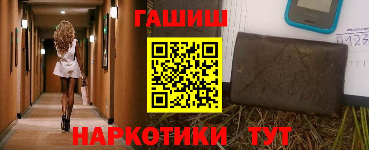 ГАШ  ГАШ hashish  Вход с VPN  Богородицк  Гашиш Ice-O-Lator 
