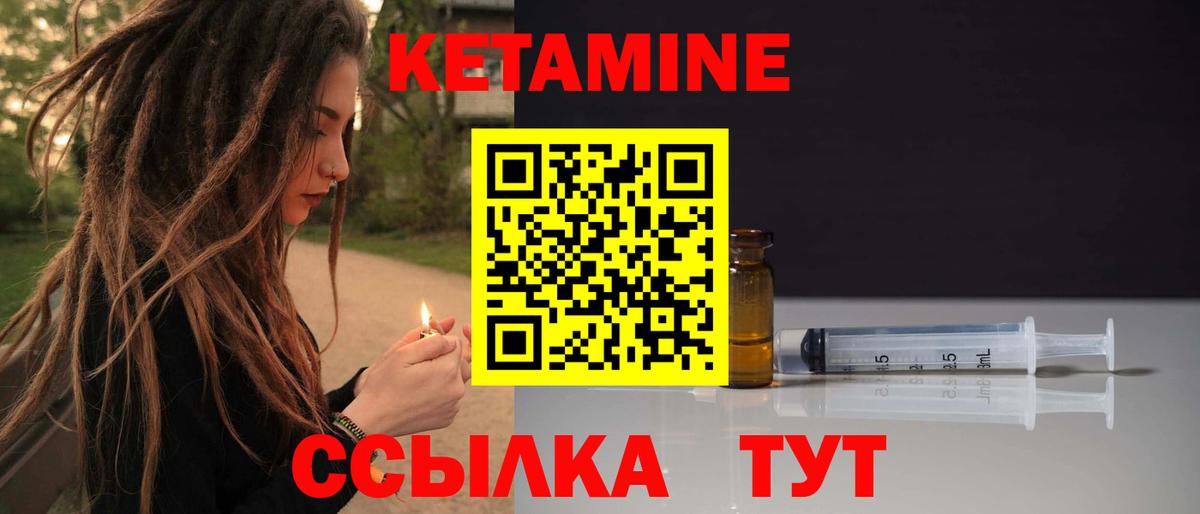 КЕТАМИН ketamine  Кетамин ketamine  Богородицк  Вход с VPN 