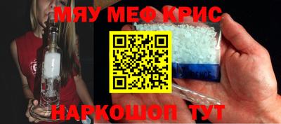 мефедрон Пушкино