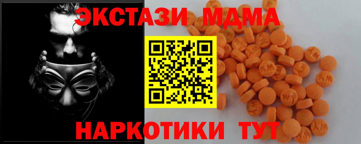 MDMA молли  Вход с VPN  MDMA Molly  Богородицк 