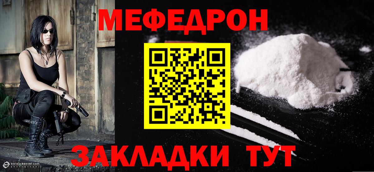   ТОР  Мефедрон кристаллы  Вход с VPN  Богородицк  МЯУ-МЯУ кристаллы 