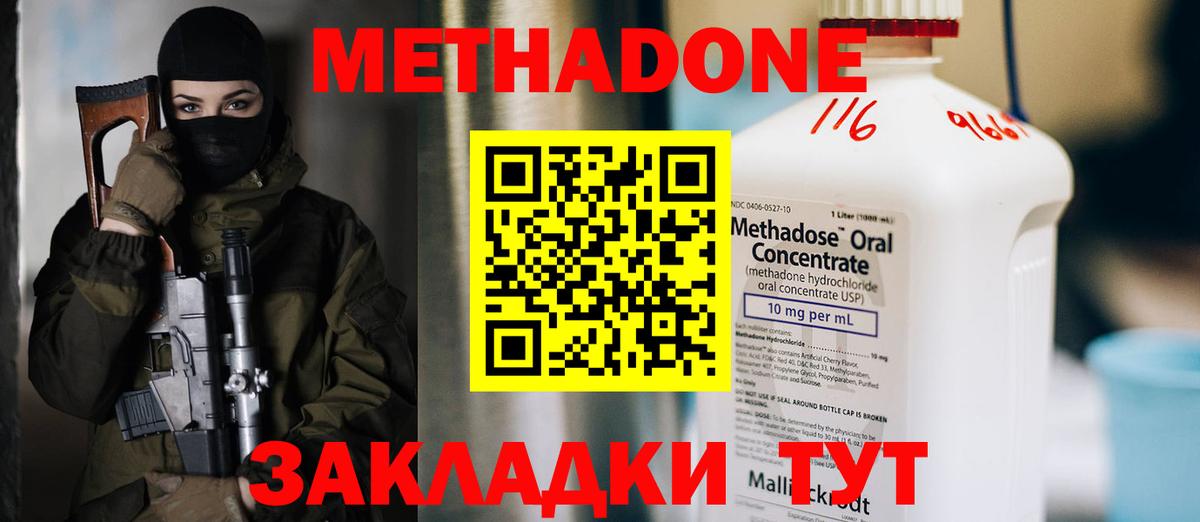 mega зеркало  Вход с VPN  Богородицк  МЕТАДОН мёд 