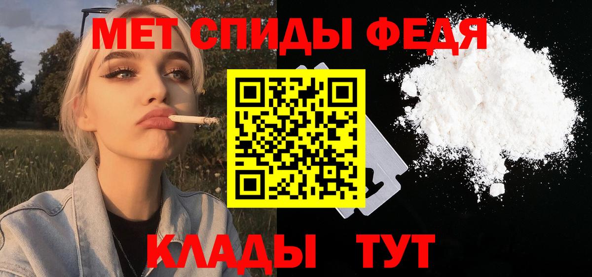 МЕТАМФЕТАМИН мет  Вход с VPN  МЕТАМФЕТАМИН мет  Богородицк 