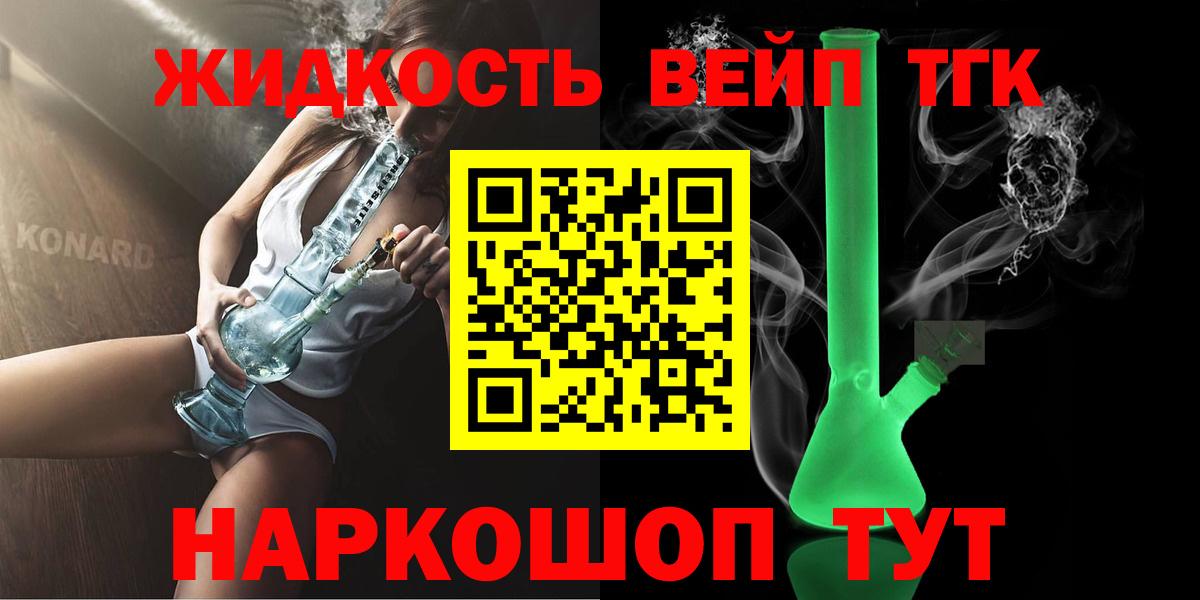 Богородицк  ТГК концентрат  Вход с VPN  Дистиллят ТГК гашишное масло 